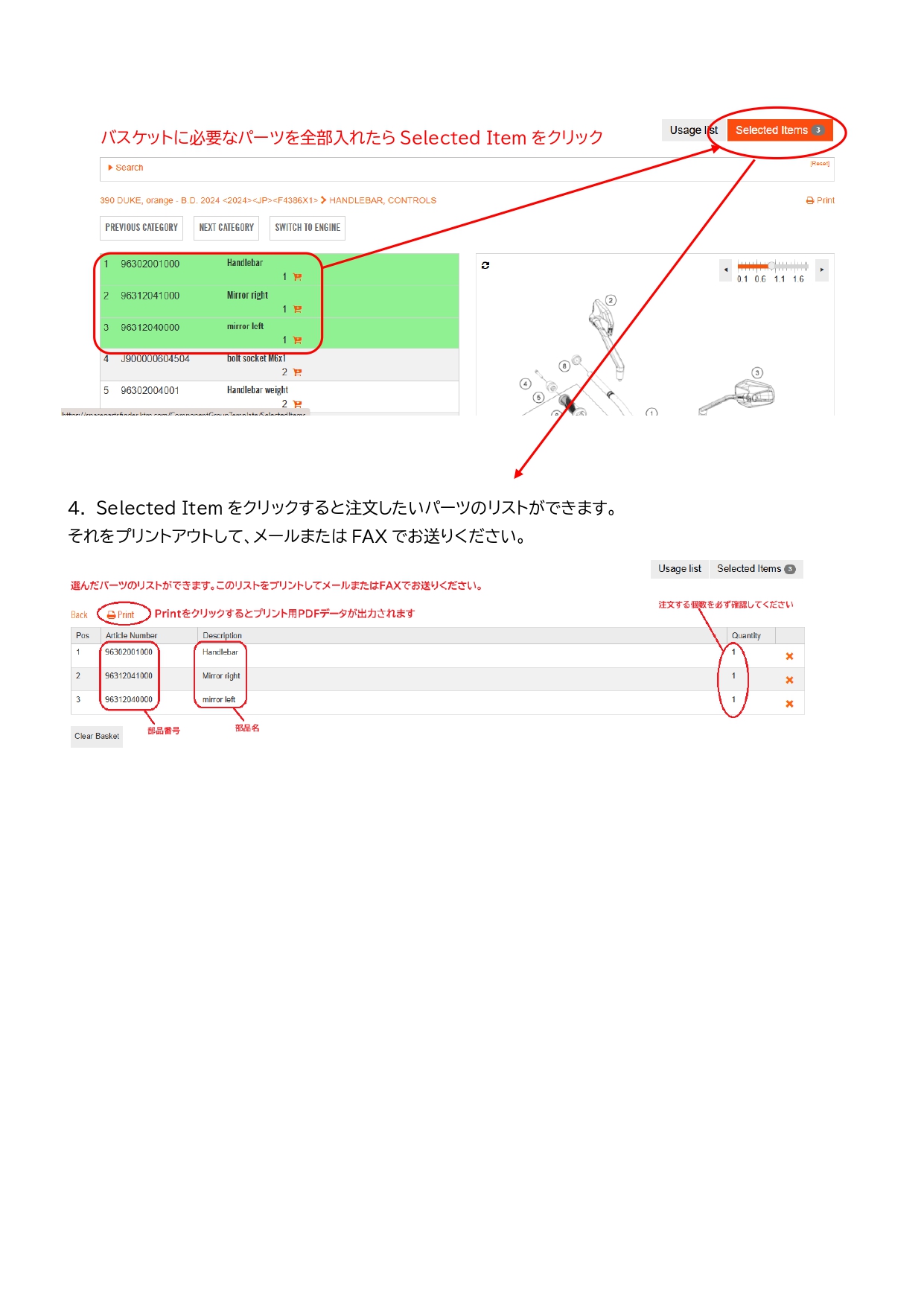 パーツリストの使い方_page-0002